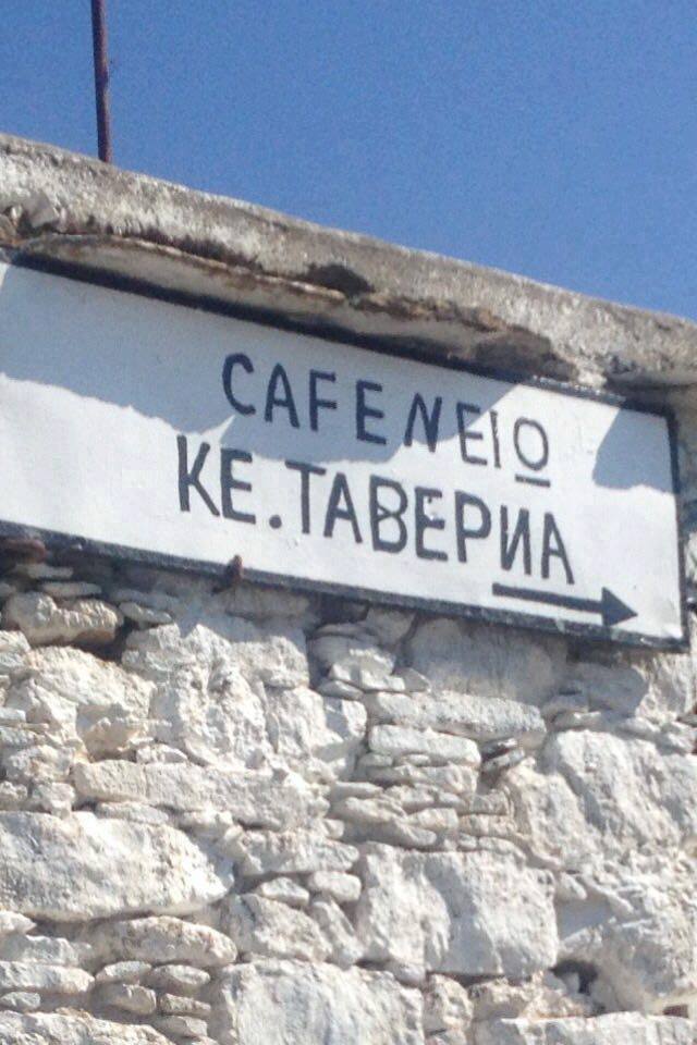 Τα YOLO της Παρασκευής