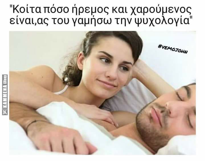 Τα YOLO της Παρασκευής