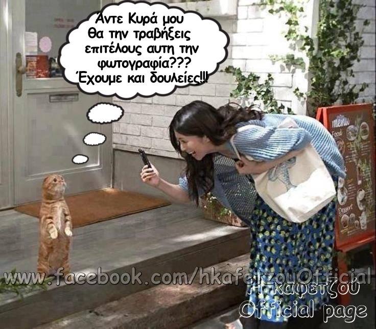 Τα YOLO της Παρασκευής