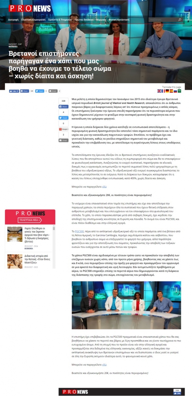 Δεν υπάρχει χάπι που μας βοηθά να έχουμε το τέλειο σώμα χωρίς δίαιτα και άσκηση Δεν υπάρχει χάπι που μας βοηθά να έχουμε το τέλειο σώμα χωρίς δίαιτα και άσκηση