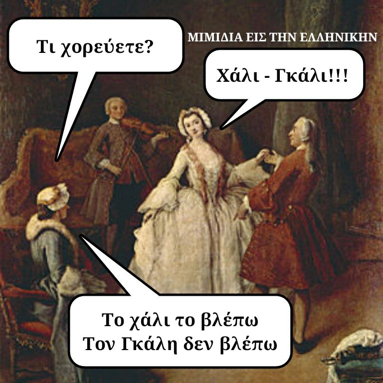 Τα yolo της Κυριακής