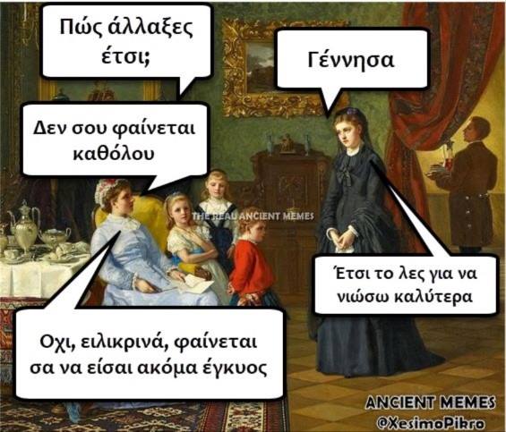 Τα yolo της Κυριακής