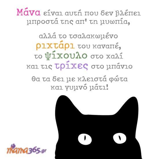 Τα yolo της Κυριακής