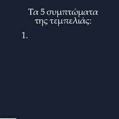 Τα yolo της Κυριακής