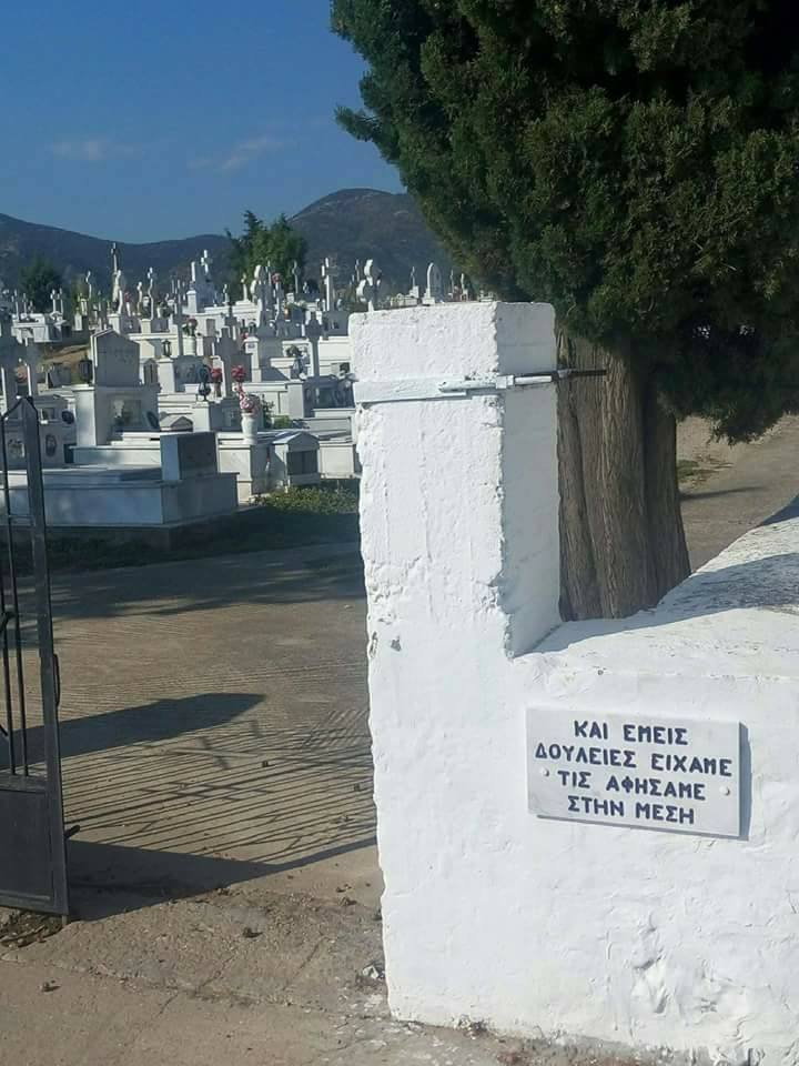 Τα yolo της Κυριακής