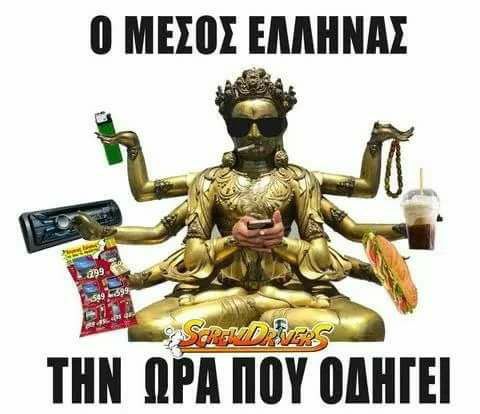 Τα YOLO της Τετάρτης Τα YOLO της Τετάρτης