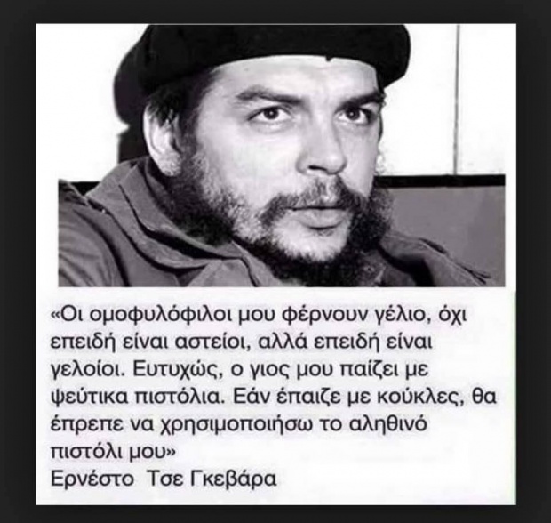 Ανήκει στον Τσε η περίφημη φράση ενάντια στους ομοφυλόφιλους;