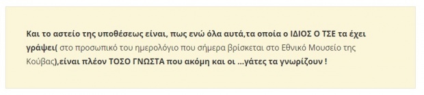 Ανήκει στον Τσε η περίφημη φράση ενάντια στους ομοφυλόφιλους;