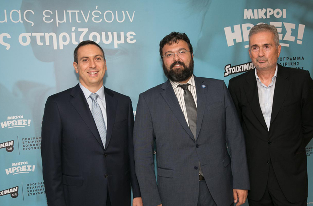 O Διευθύνων Συμβουλος της Stoiximan, κ. Γιώργος Δασκαλάκης μαζί με τον Υφυπουργό Αθλητισμού κ. Γιώργο Βασιλειάδη και το μέλος του Δ.Σ. της Stoximan, κ. Ιωάννη Σπανουδάκη