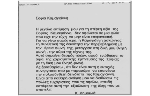Οι σκέψεις της Κικής Δημουλά για τη συνεργασία με τη Σοφία Καμαγιάννη στην παράσταση «Πέρασα» Οι σκέψεις της Κικής Δημουλά για τη συνεργασία με τη Σοφία Καμαγιάννη στην παράσταση «Πέρασα»