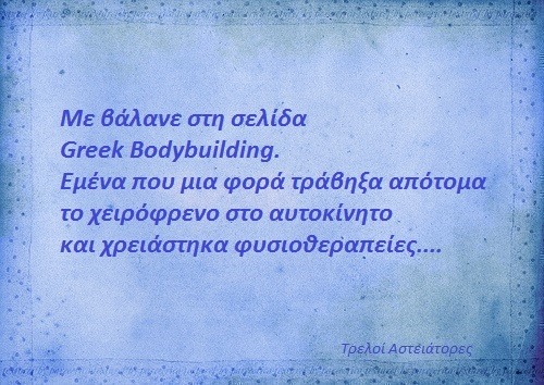 Τα YOLO της Τρίτης