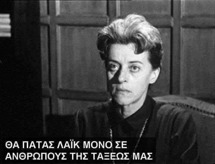 Τα YOLO της Τρίτης