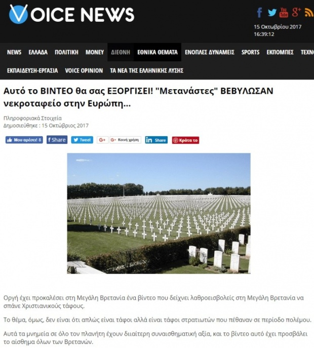 Μετανάστες «ΒΕΒΥΛΩΣΑΝ» χριστιανικό νεκροταφείο στη Μεγάλη Βρετανία;