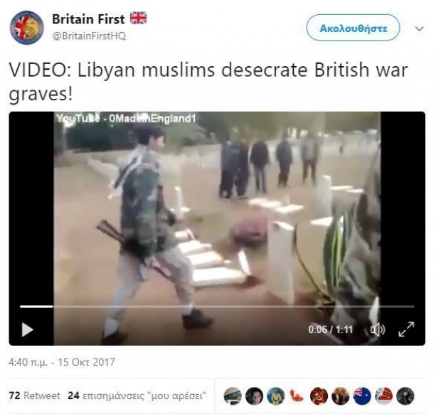 Μετανάστες «ΒΕΒΥΛΩΣΑΝ» χριστιανικό νεκροταφείο στη Μεγάλη Βρετανία;