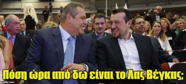 10 φωτογραφίες που τρολάρουν την συνάντηση Τσίπρα -Τραμπ