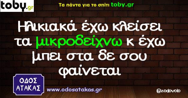 Τα YOLO της Πέμπτης Τα YOLO της Πέμπτης
