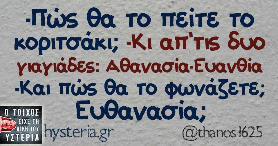 Τα YOLO της Πέμπτης Τα YOLO της Πέμπτης