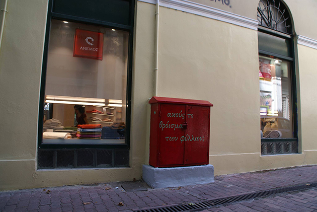 Αγία Ειρήνη