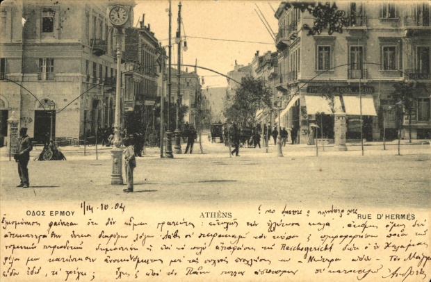 Πάλλης και Κοτζιάς (εκδότες). Η οδός Ερμού, περί το 1900