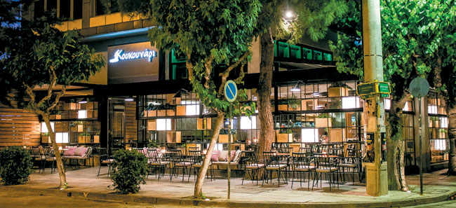 Κουκουνάρι