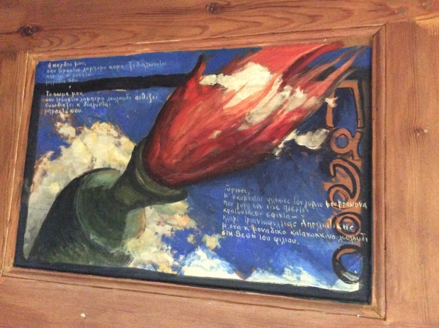 Κατερίνα Γιάννακα