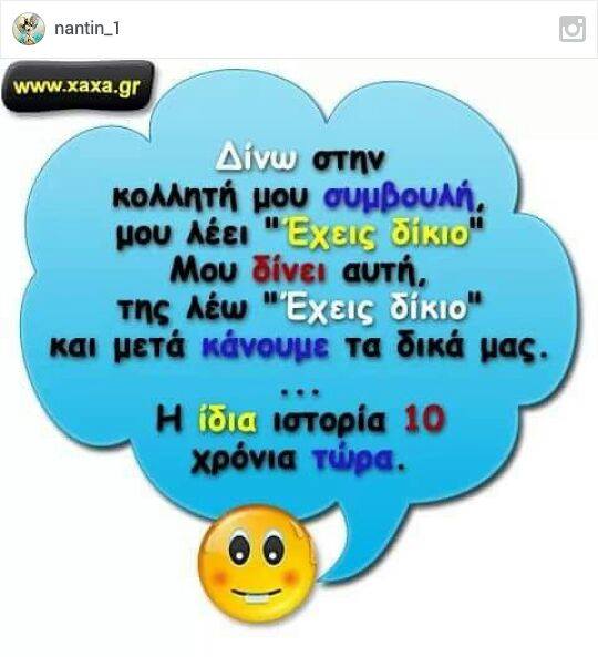 Τα yolo της Πέμπτης