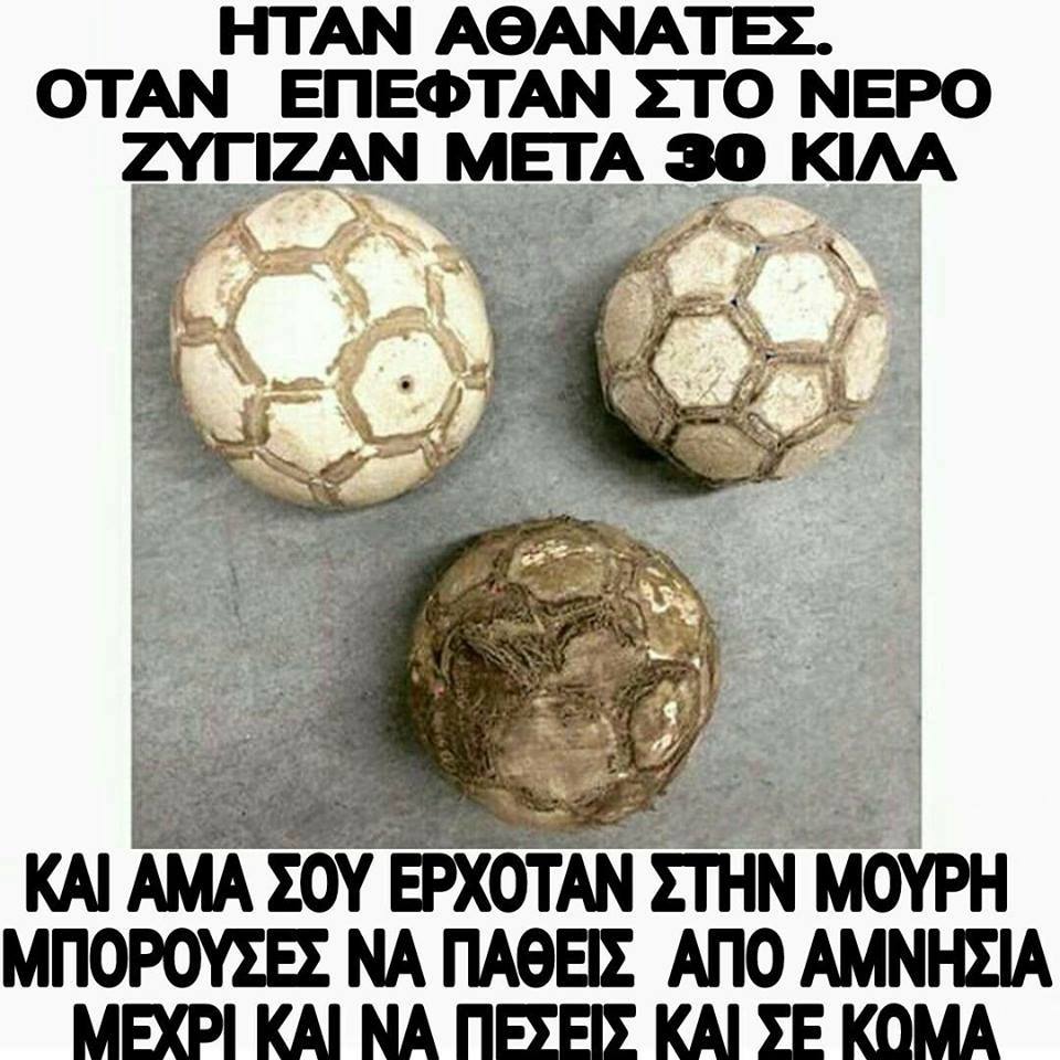 Τα yolo της Πέμπτης