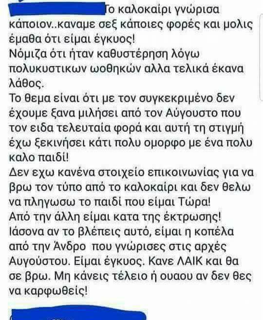 Τα yolo της Πέμπτης