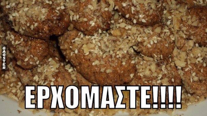 Τα yolo της Πέμπτης