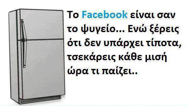 Τα yolo της Κυριακής