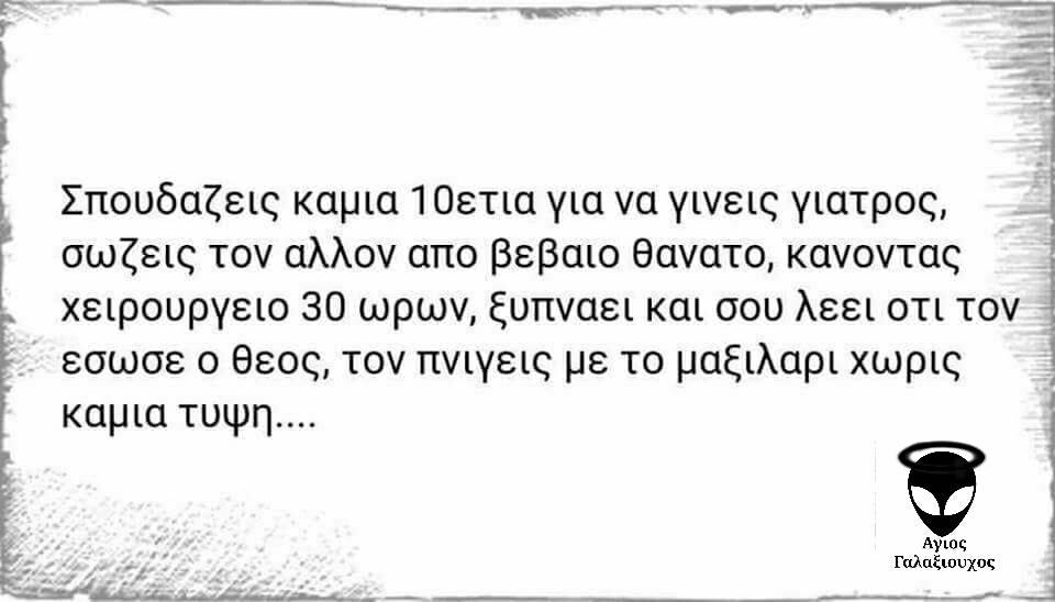 Τα yolo της Κυριακής