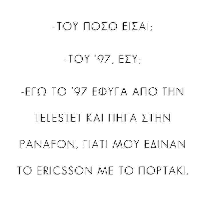 Τα yolo της Κυριακής