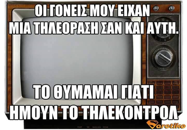 Τα yolo της Κυριακής