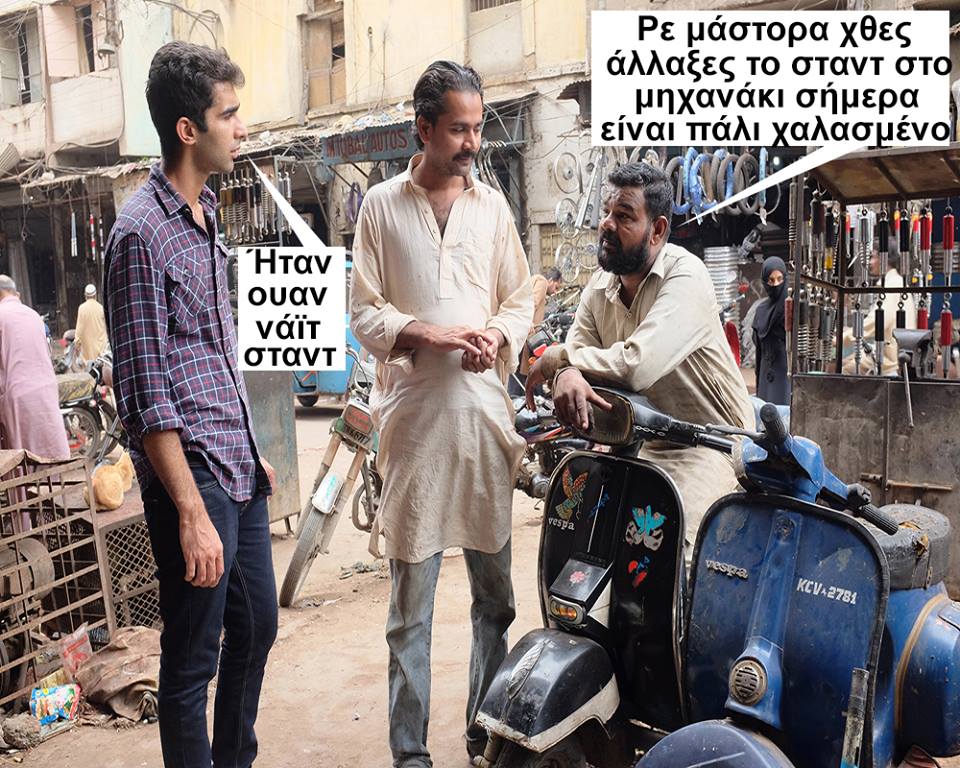 Τα yolo της Κυριακής