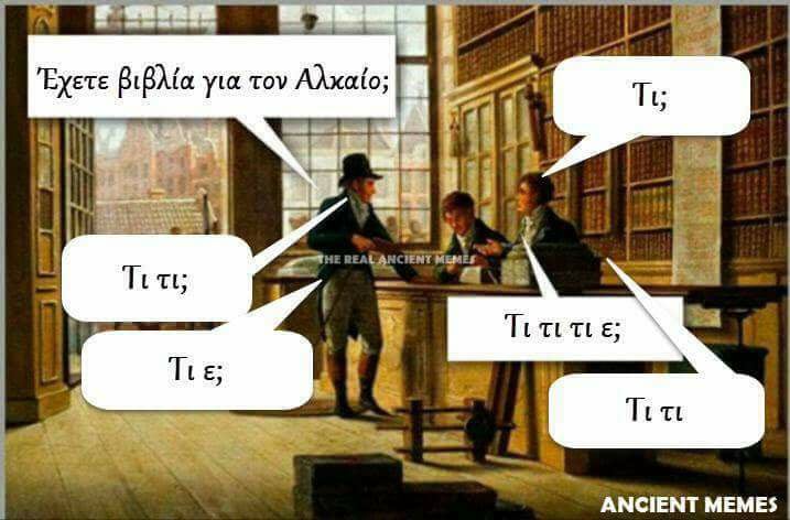 Τα yolo της Κυριακής