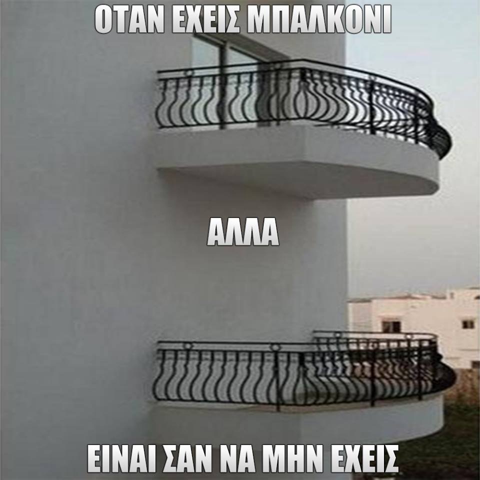 Τα yolo της Δευτέρας