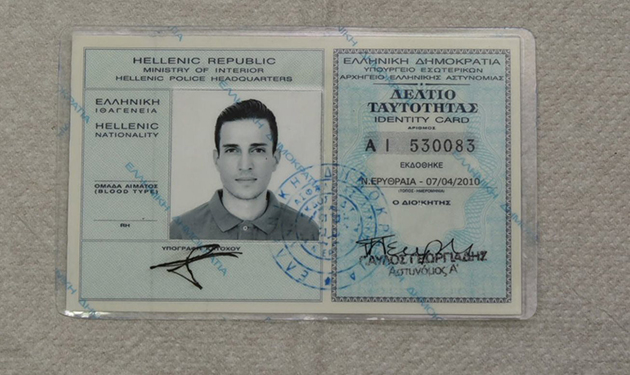 29χρονος - επίθεση Παπαδήμου