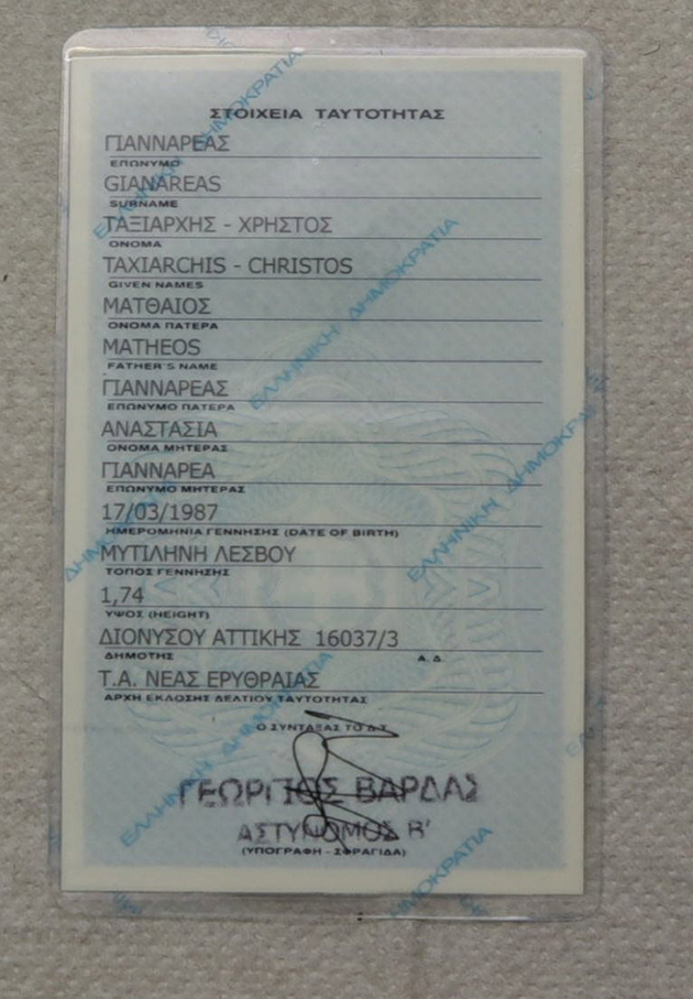 29χρονος - επίθεση Παπαδήμου