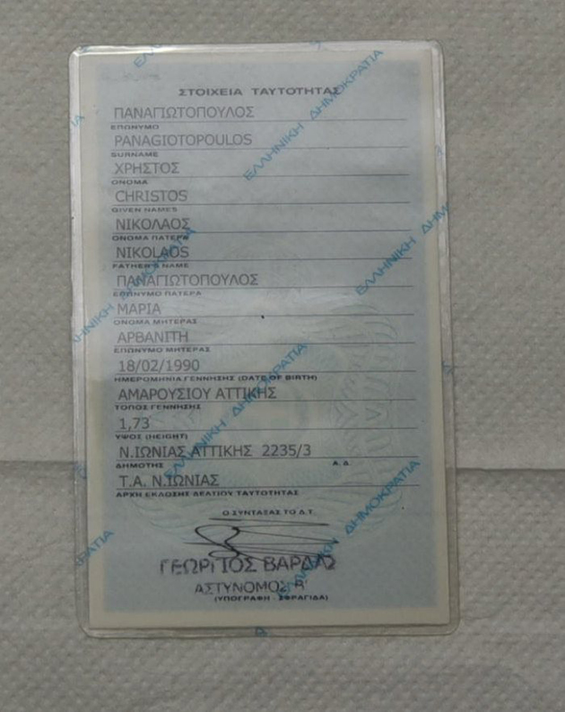 29χρονος - επίθεση Παπαδήμου