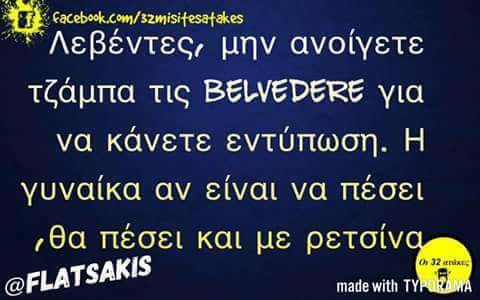 Τα YOLO της Πέμπτης