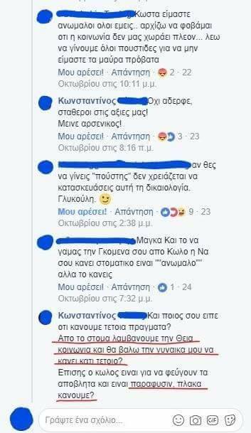 Τα YOLO της Πέμπτης