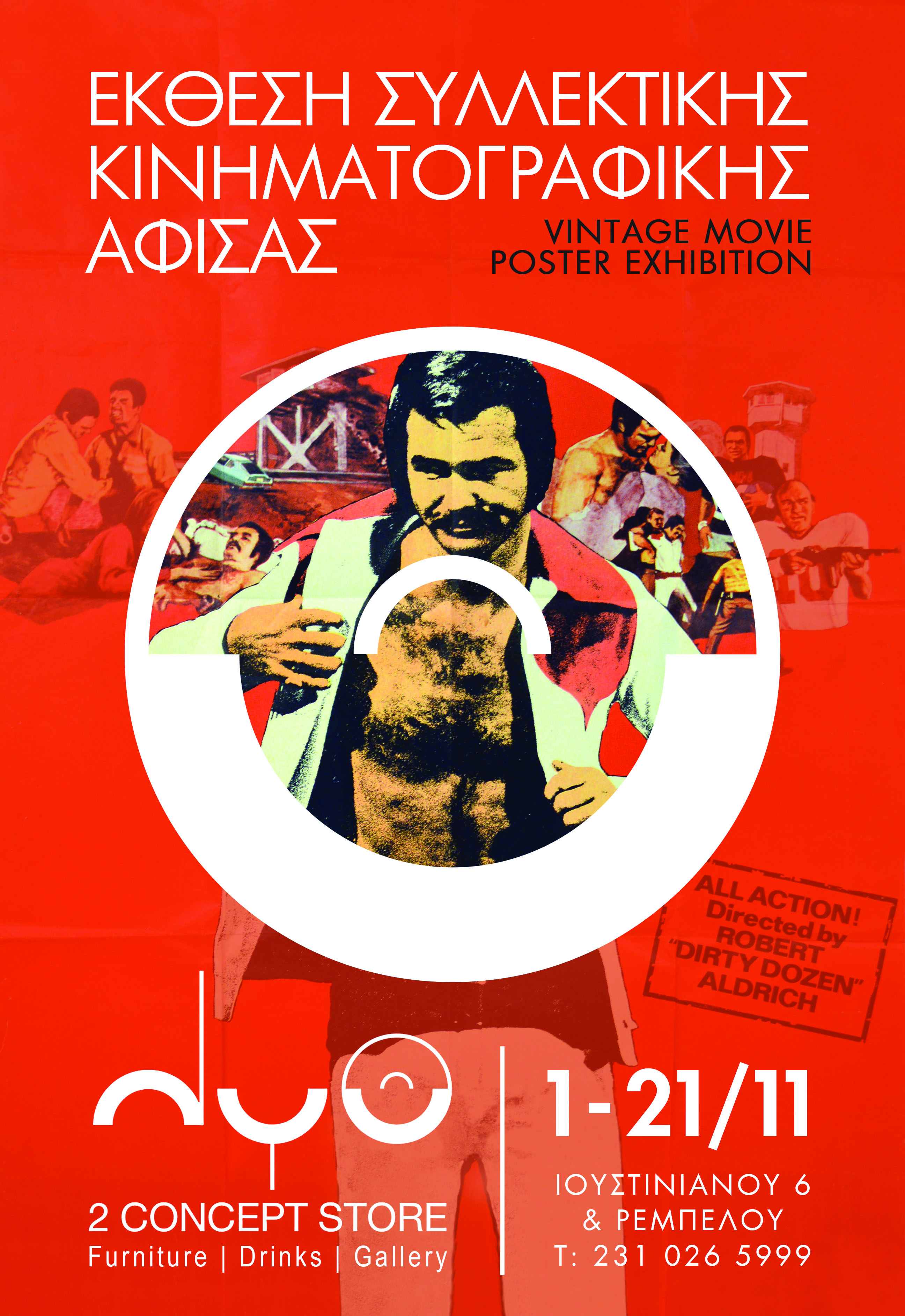 Στο 2 concept store στη Θεσσαλονίκη