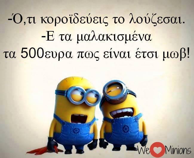 Τα YOLO του Σαββάτου