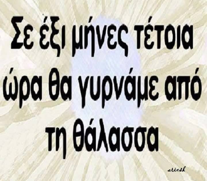 Τα YOLO του Σαββάτου