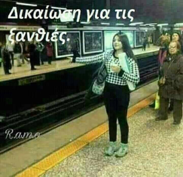 Τα YOLO του Σαββάτου