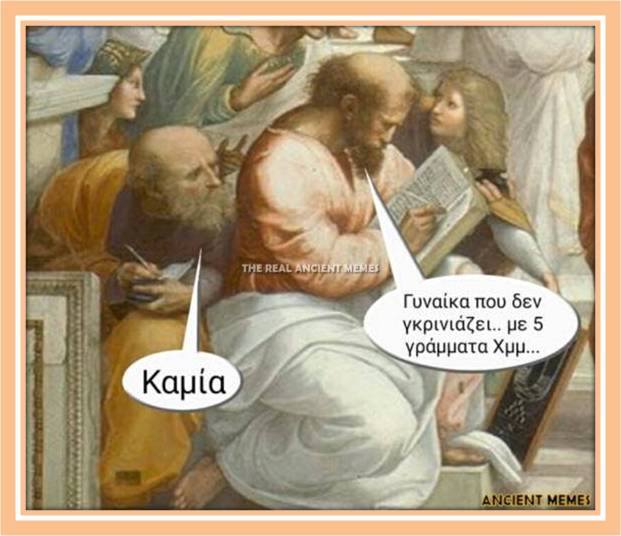 Τα YOLO του Σαββάτου