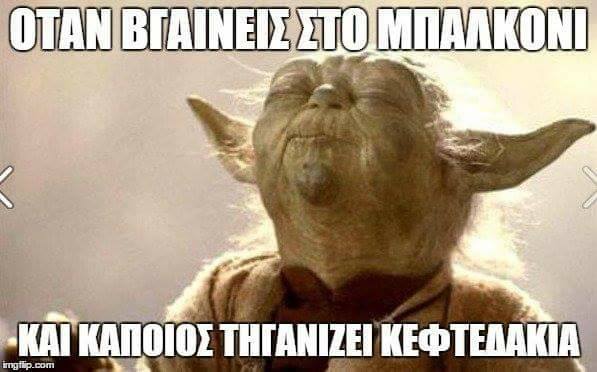 Τα YOLO του Σαββάτου