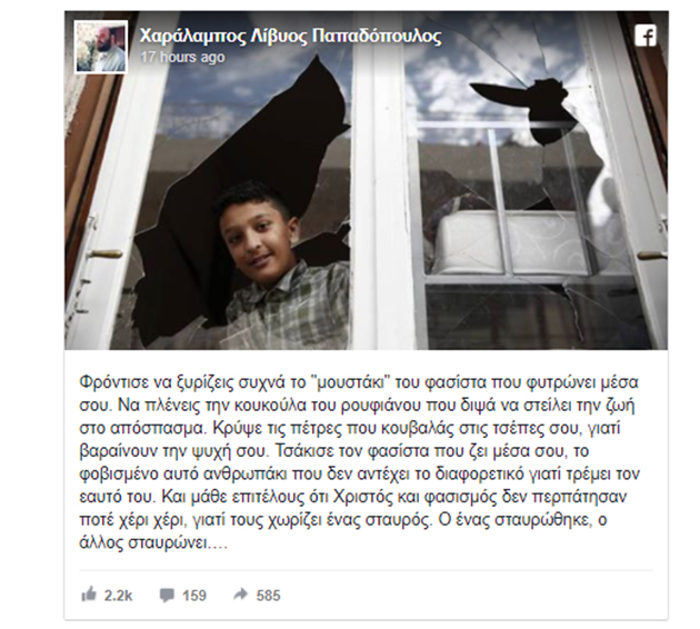 πατέρας Χαράλαμπος Λίβυος Παπαδόπουλος