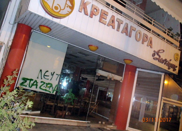 «Λευτεριά στα ζώα» με βανδαλισμούς σε κρεοπωλεία και pet shop