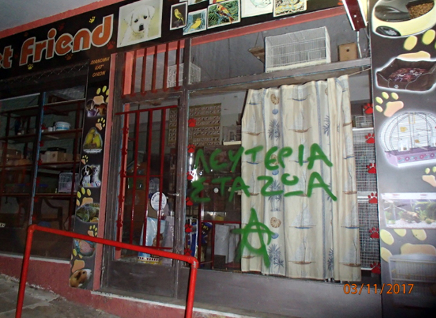 «Λευτεριά στα ζώα» με βανδαλισμούς σε κρεοπωλεία και pet shop
